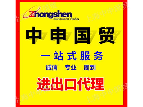 境外跨国采购代理与信息咨询服务经验分享