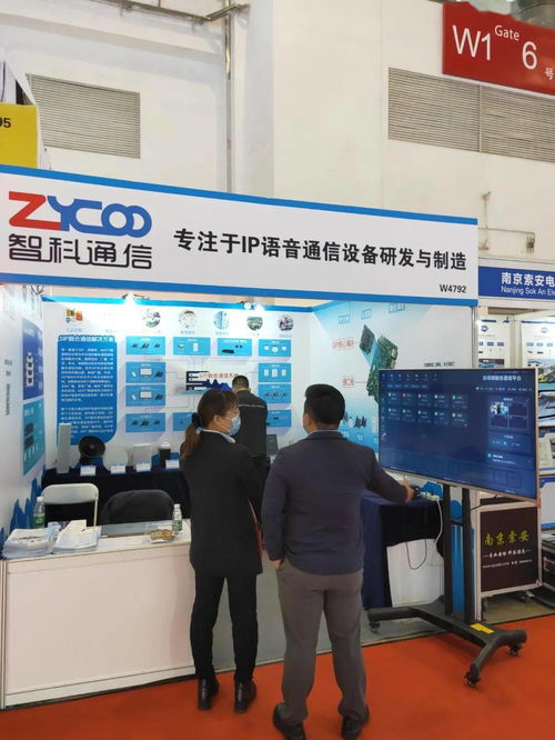 智科通信携年度最新产品阵容登陆北京交通展，引领信息咨询新未来